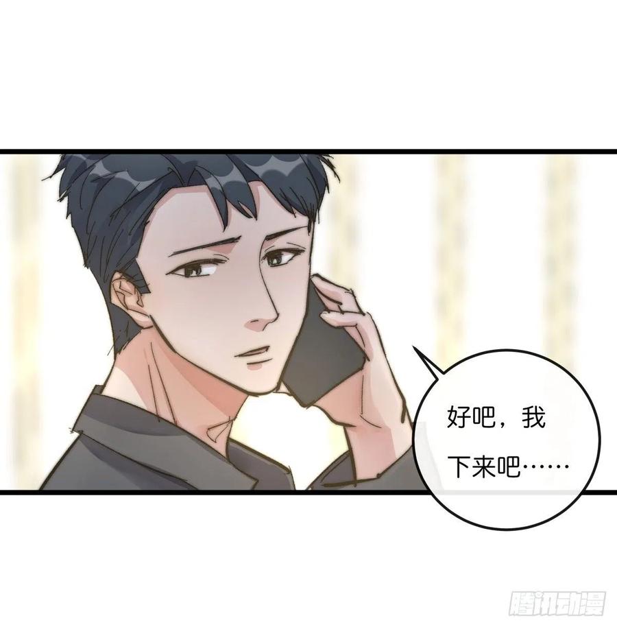 03-4 试探-第81话
