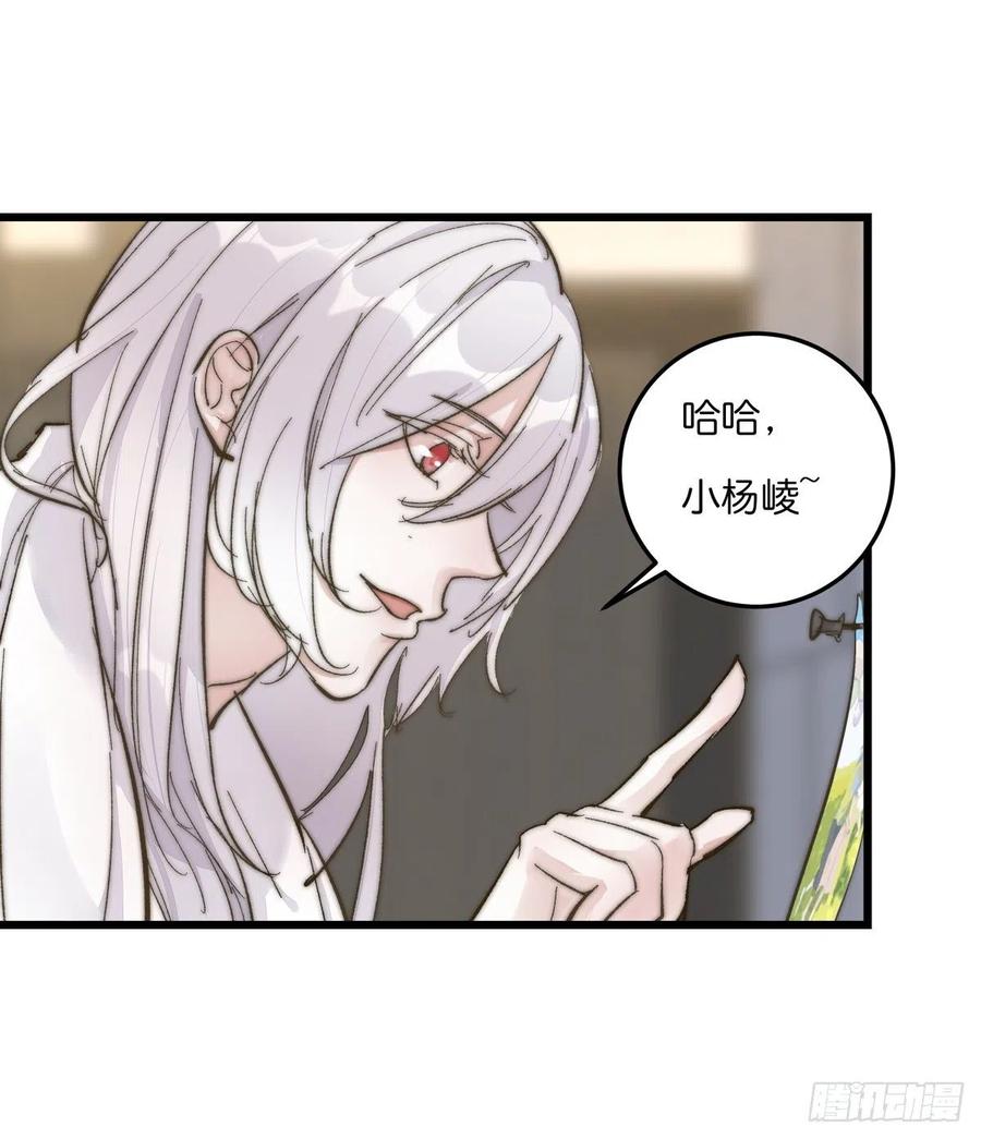 03-4 试探-第81话