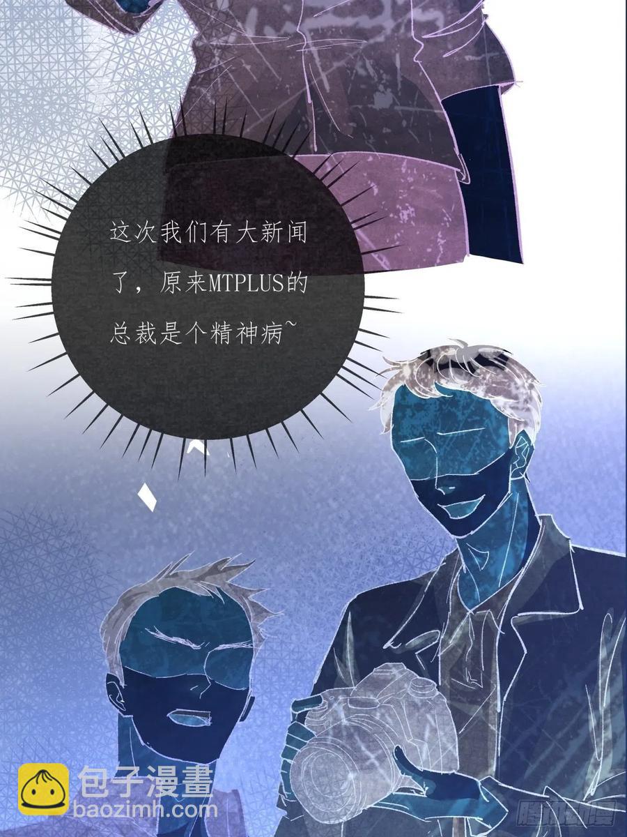 04-2 M的曝光(1/2)-第83话