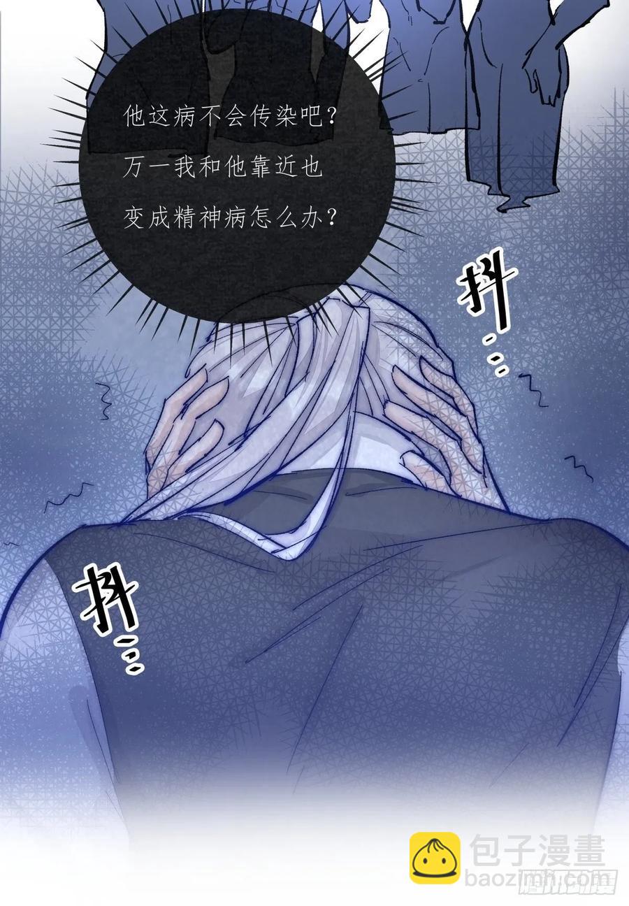 04-2 M的曝光(1/2)-第83话