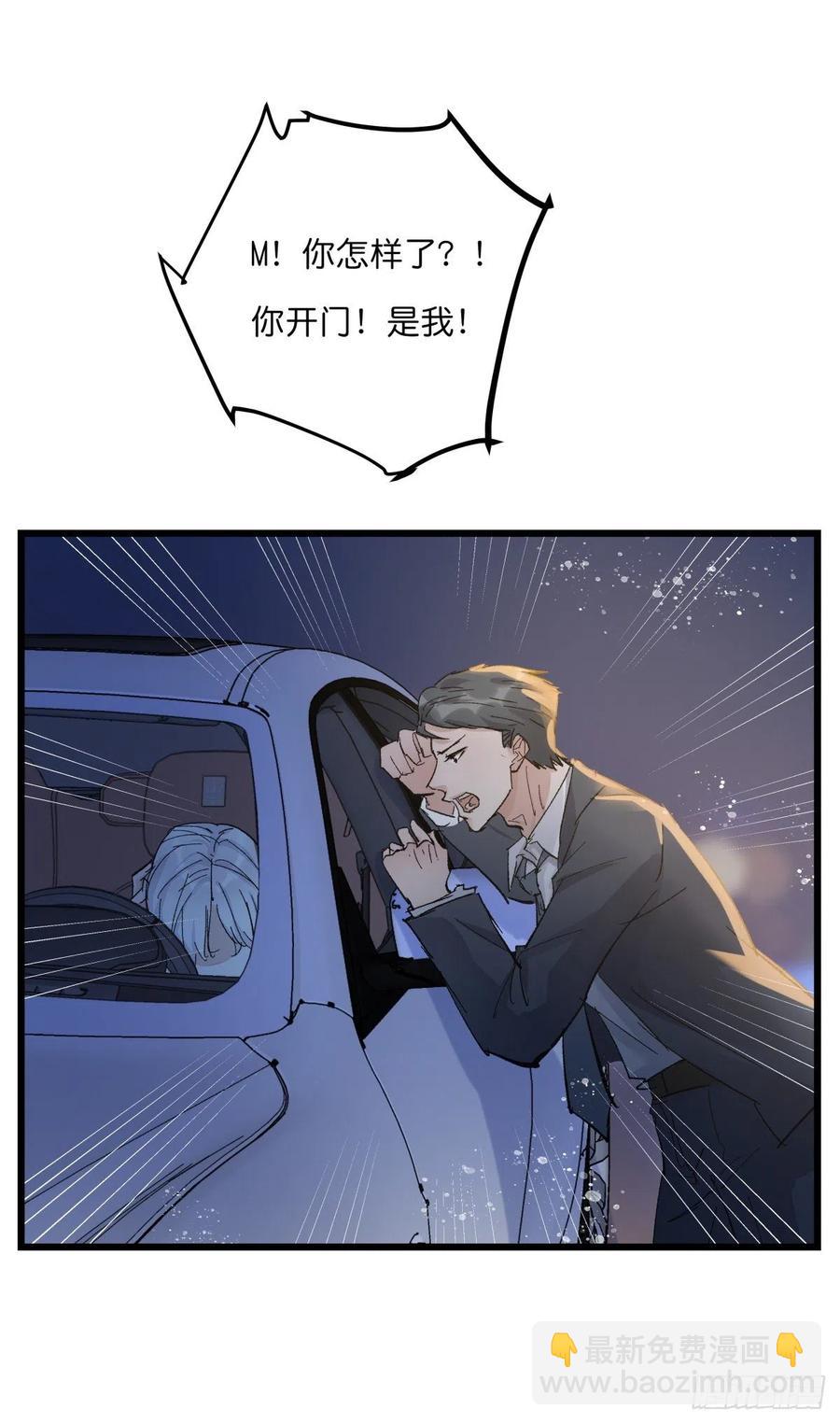 04-2 M的曝光(1/2)-第83话