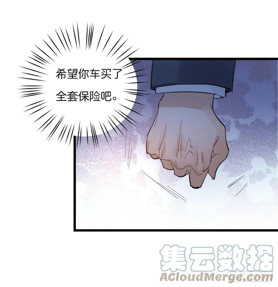 04-2 M的曝光(1/2)-第83话