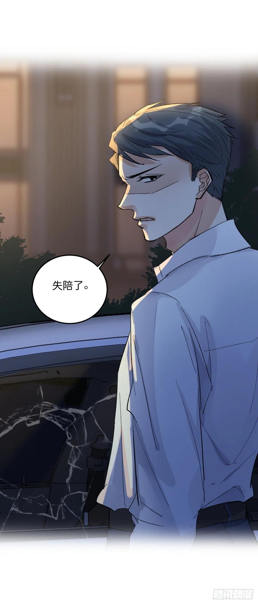 04-2 M的曝光(1/2)-第83话