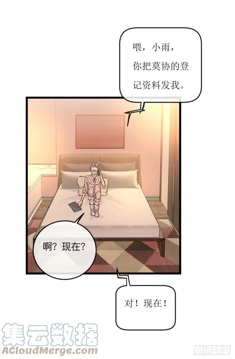 04-2 M的曝光(1/2)-第83话