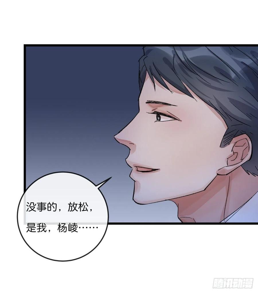 04-2 M的曝光(1/2)-第83话