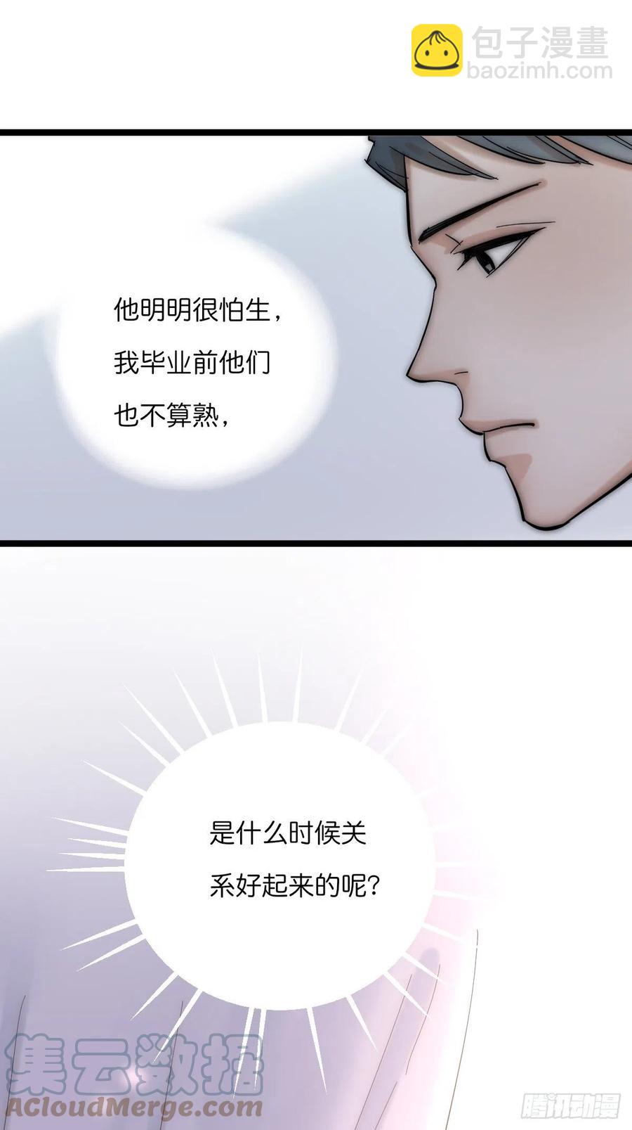 06 事后-第85话