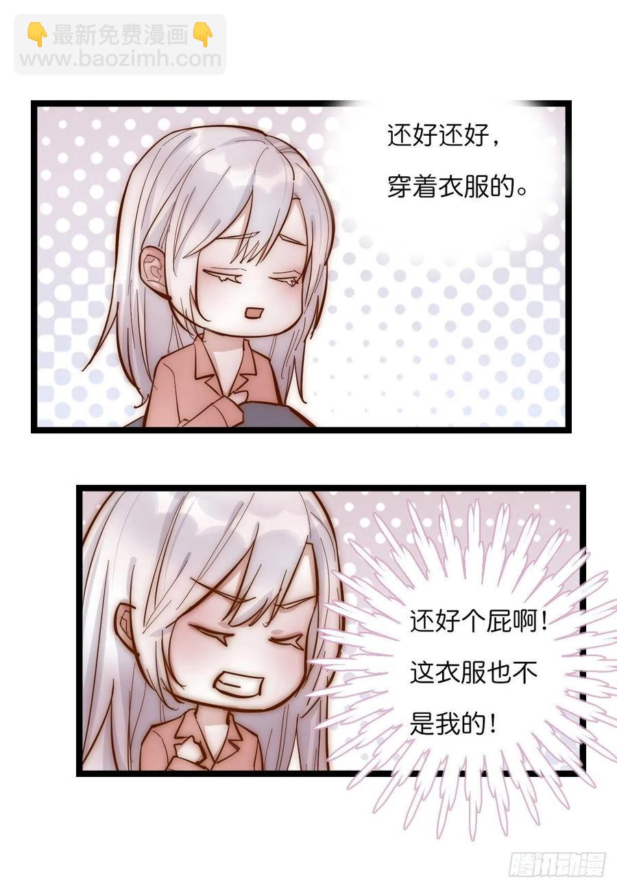 06 事后-第85话
