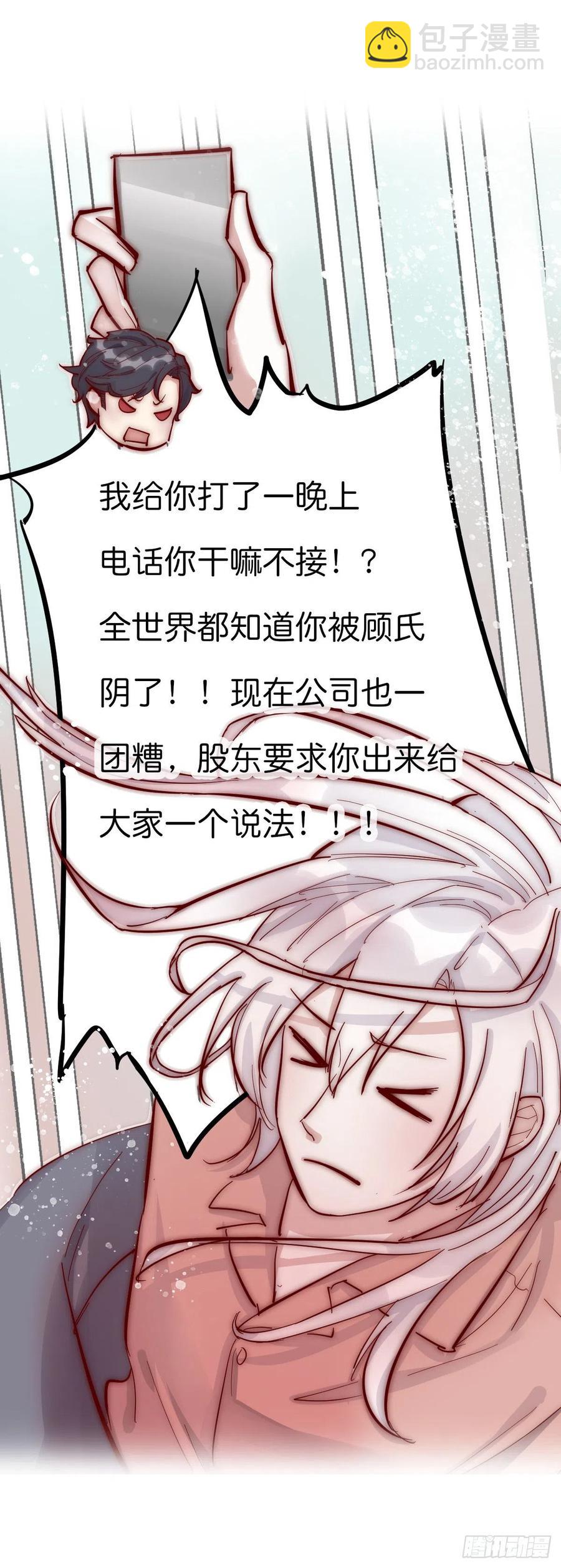 06 事后-第85话