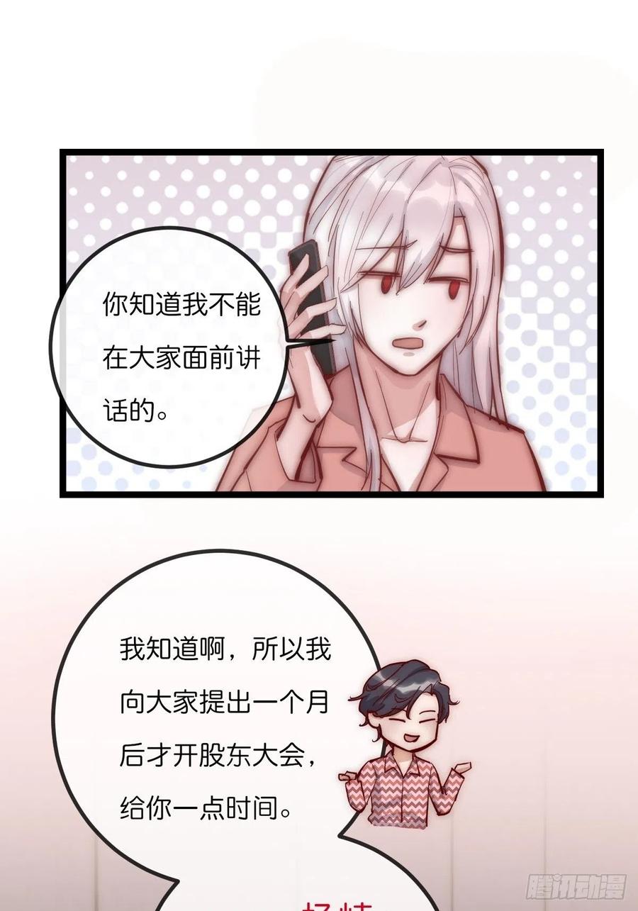 06 事后-第85话