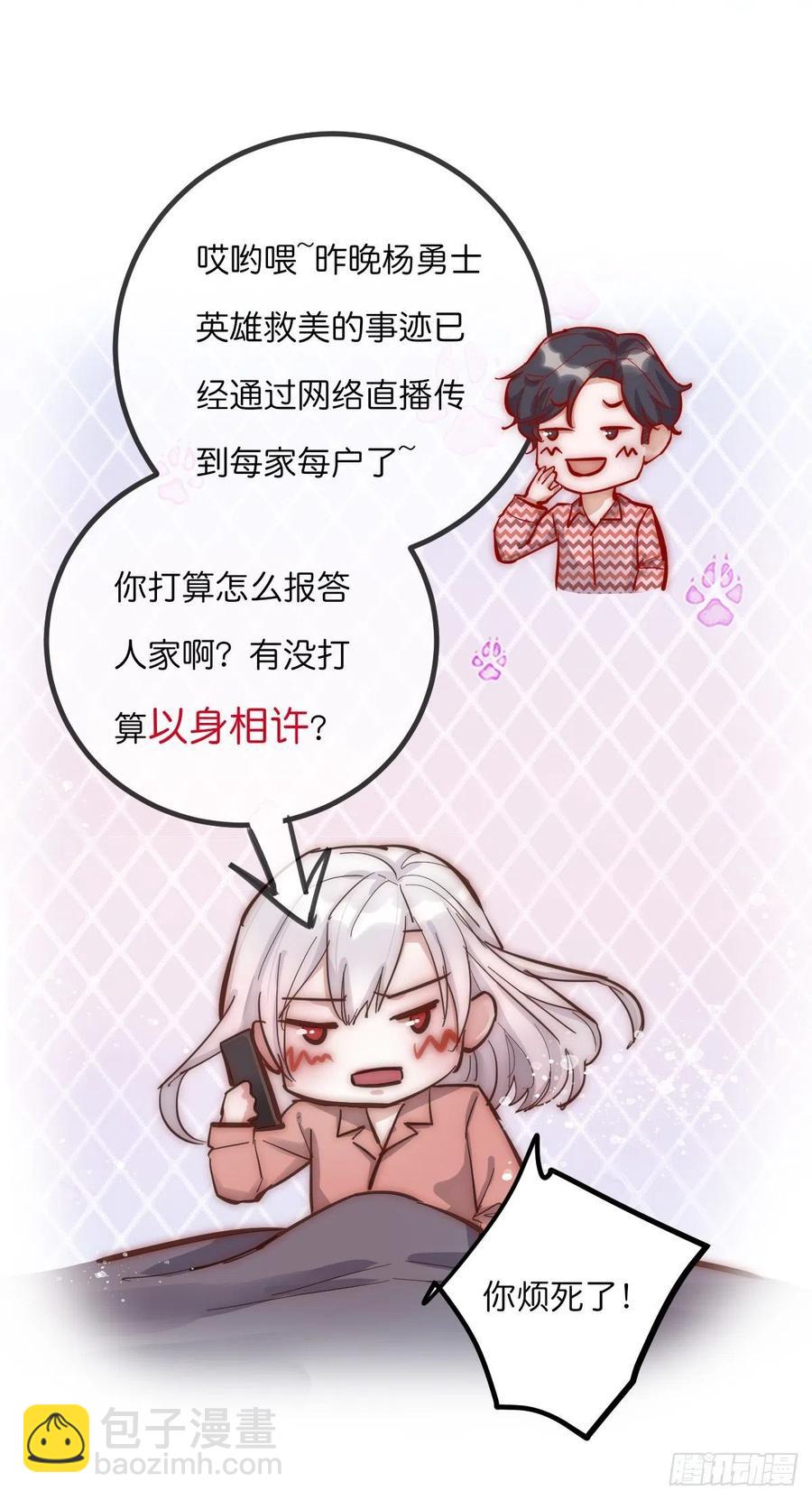 06 事后-第85话
