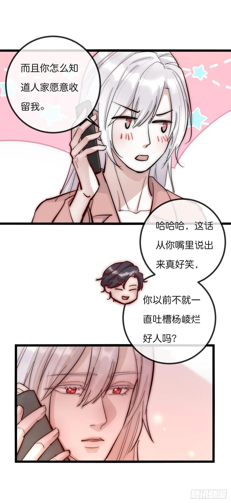 06 事后-第85话