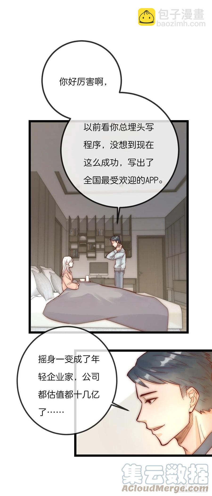 06 事后-第85话