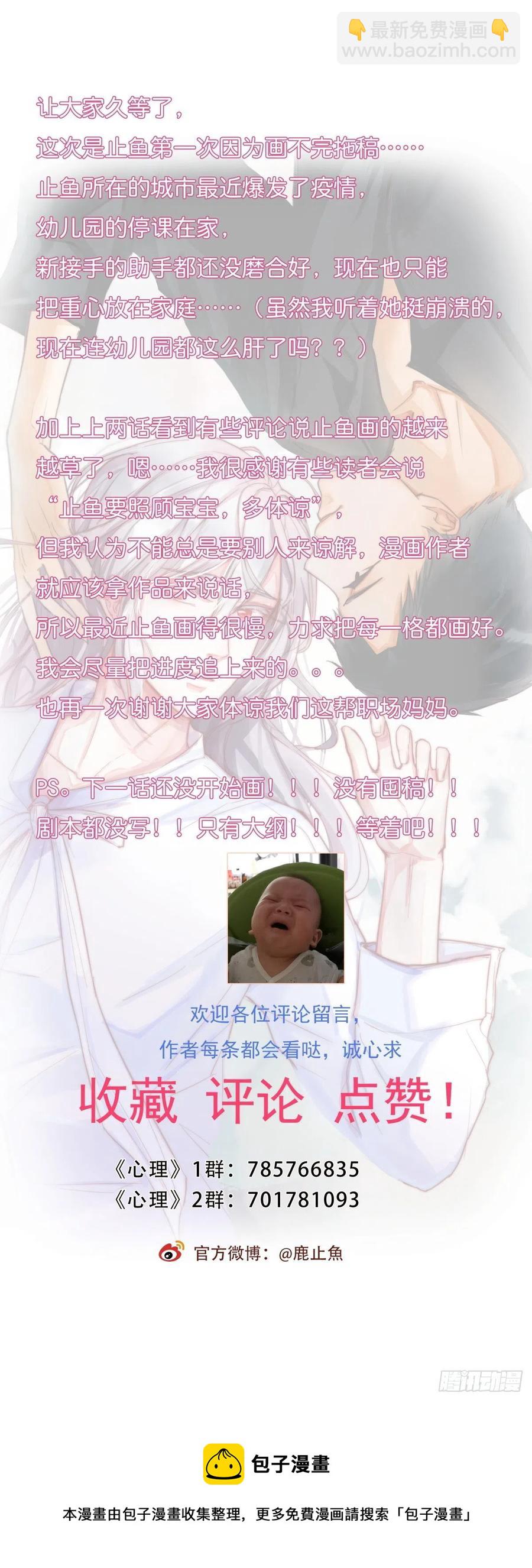06 事后-第85话