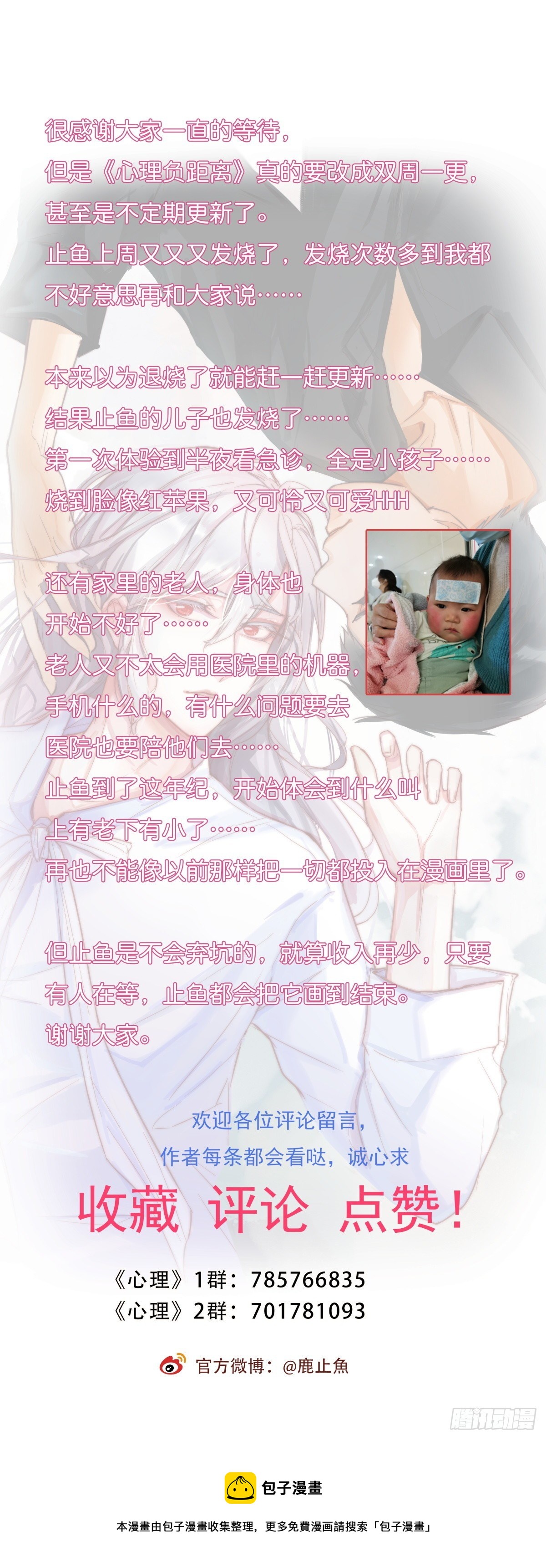 感谢等待-第87话