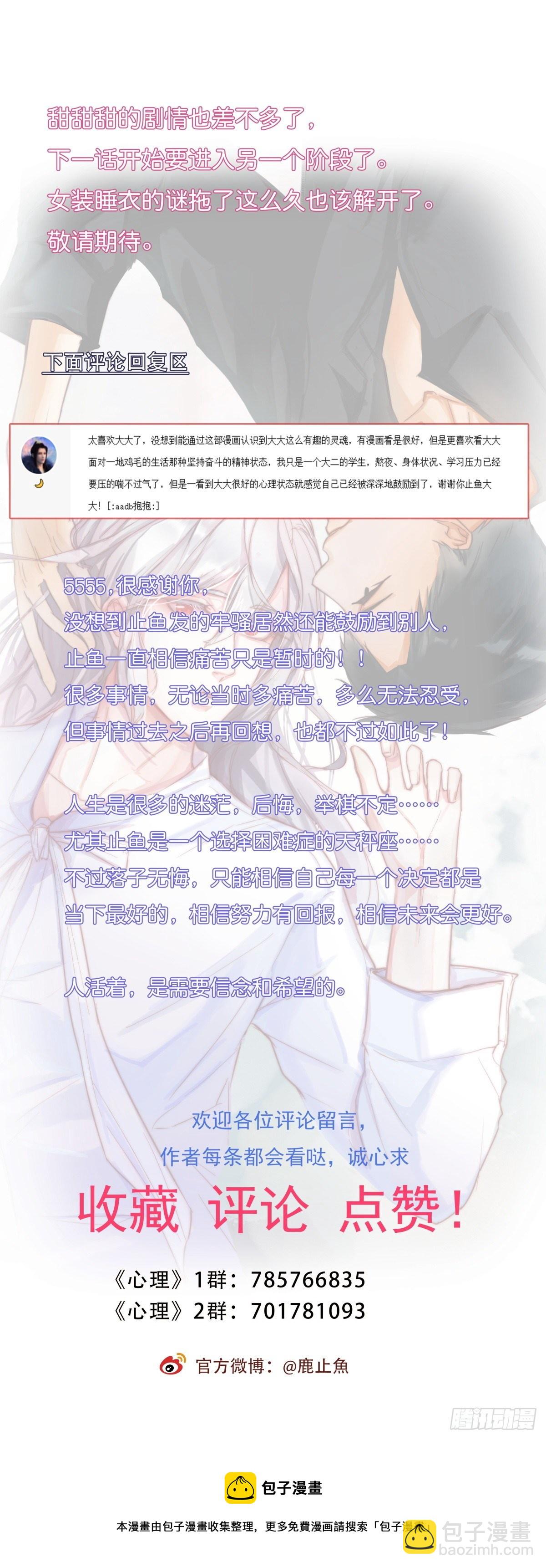07-2 原来他和我一样-第89话