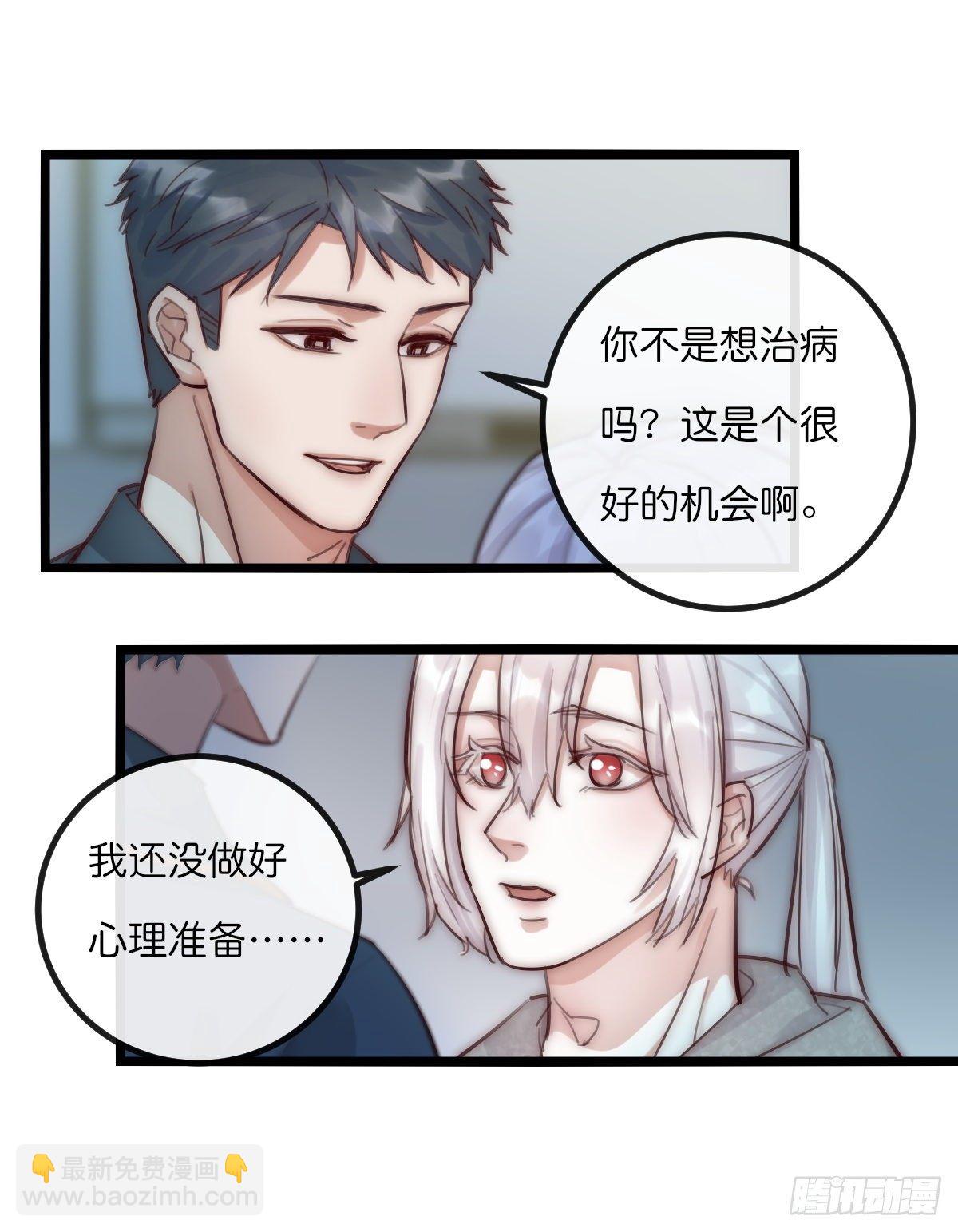 8-1 你是谁？（下）-第91话