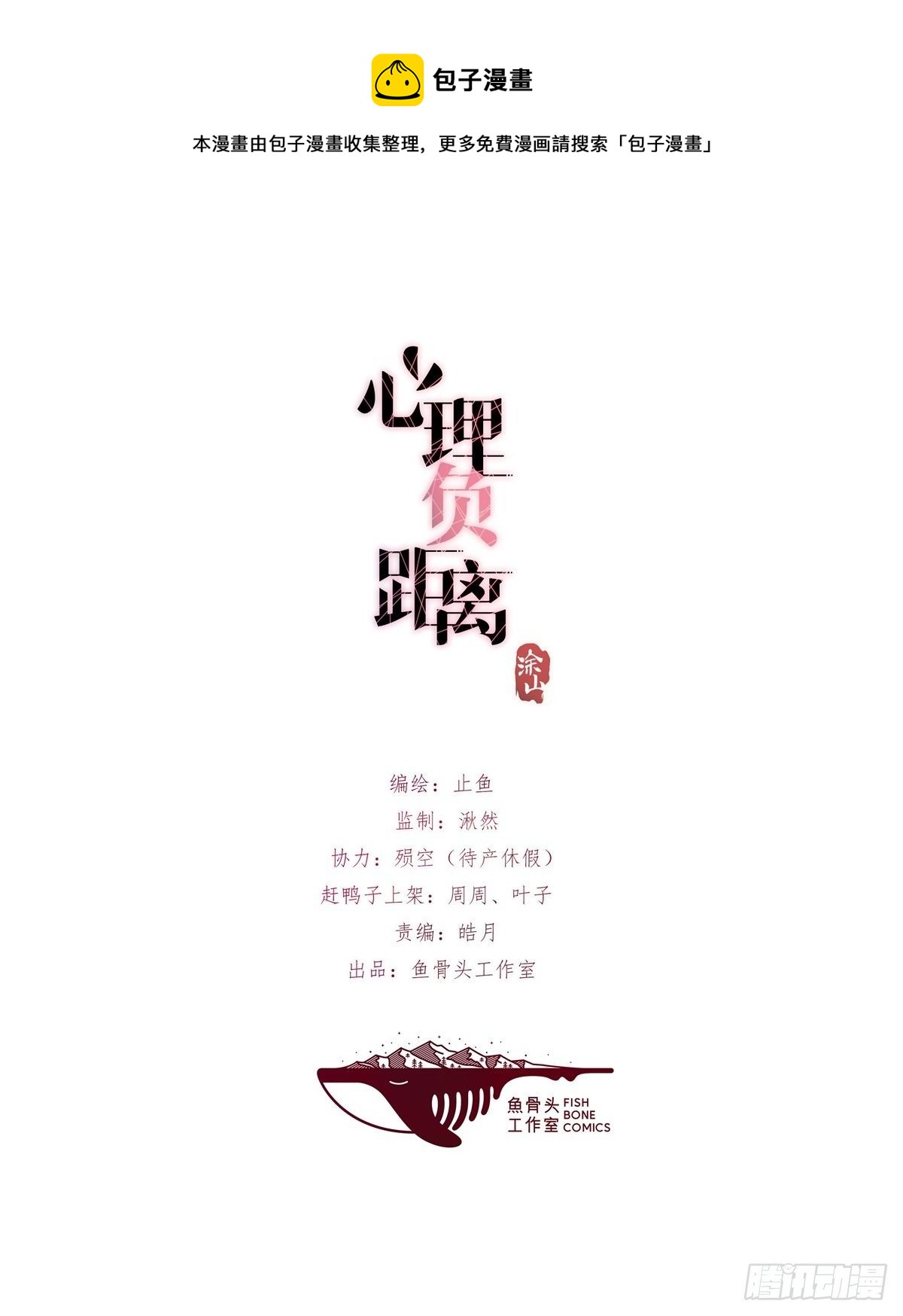 08-2 套路 （下）-第93话