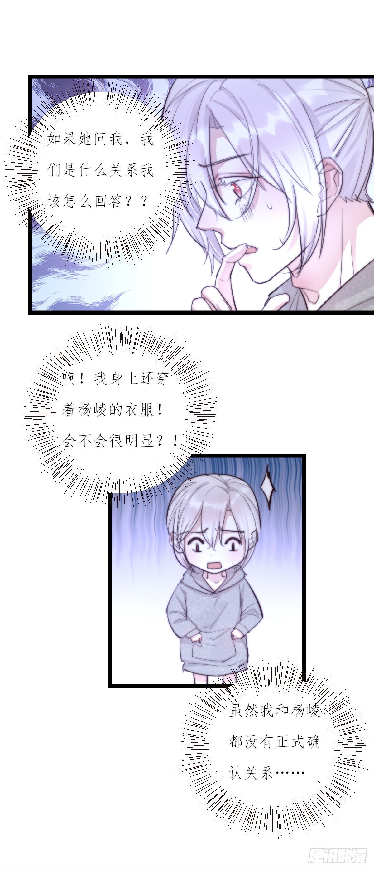 08-2 套路 （下）-第93话