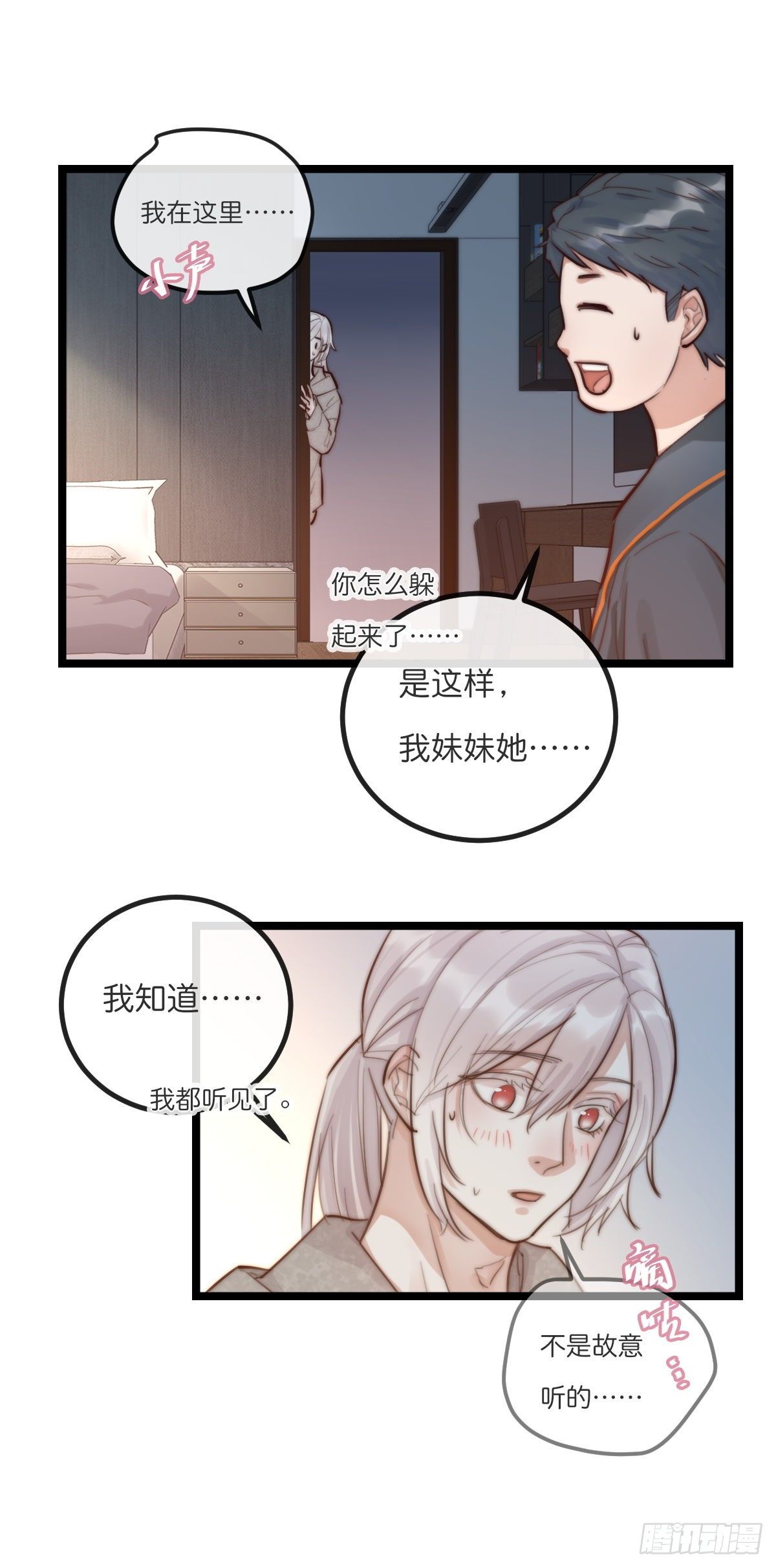 08-2 套路 （下）-第93话