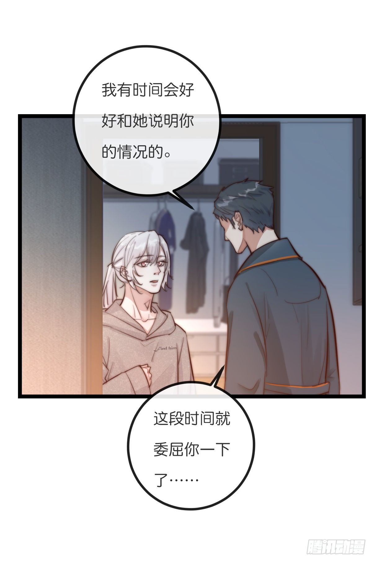 08-2 套路 （下）-第93话