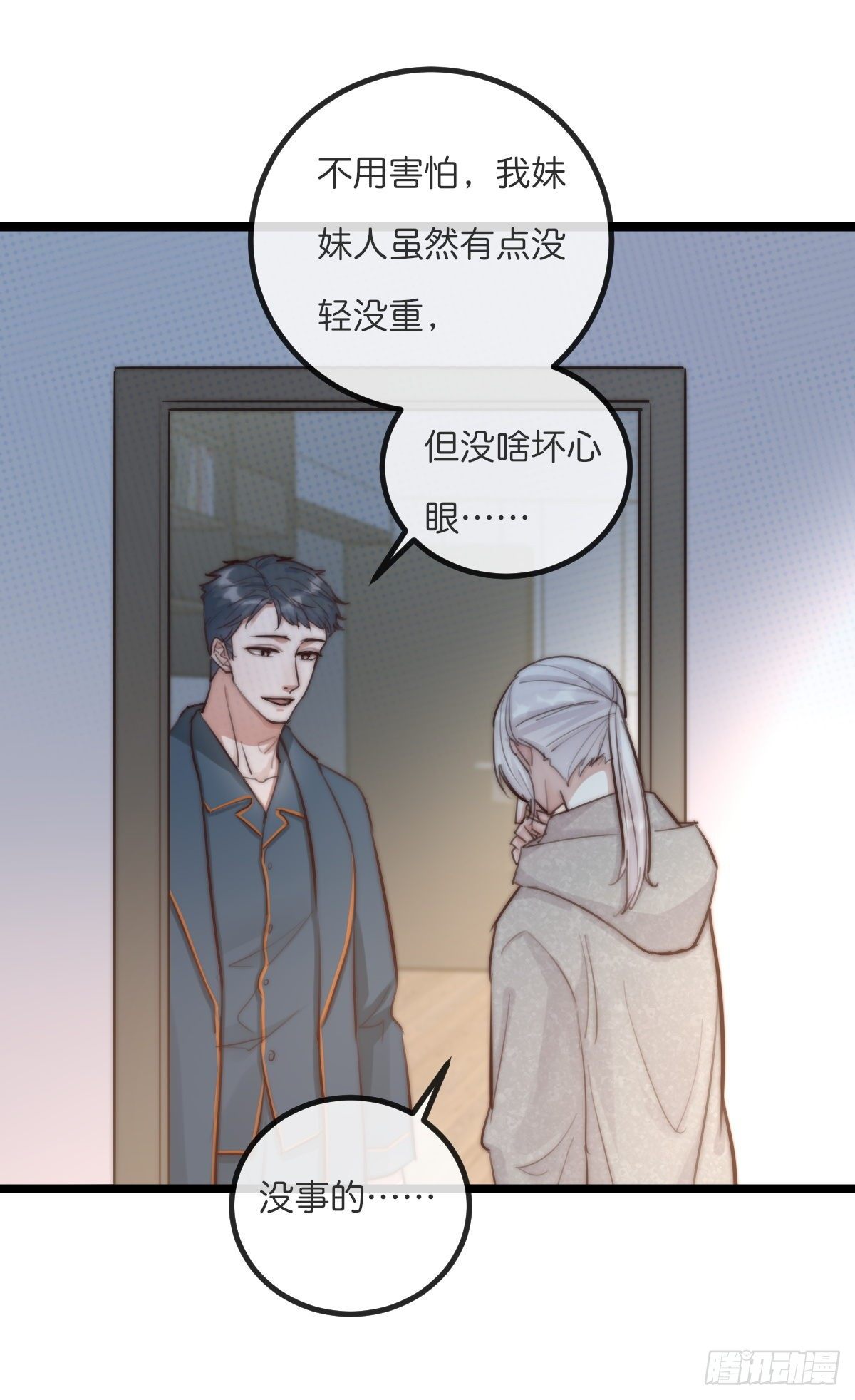 08-2 套路 （下）-第93话