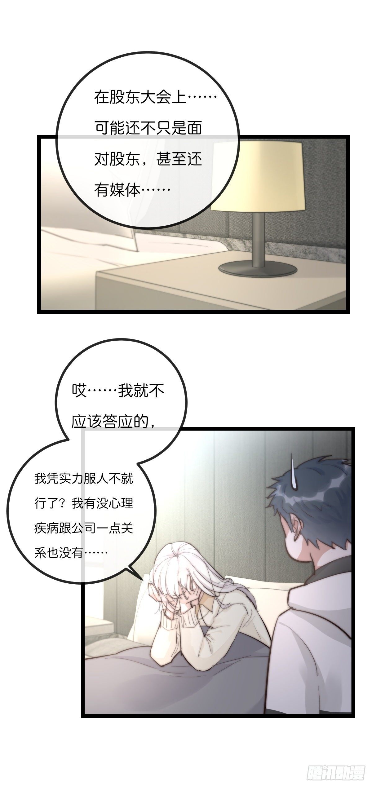 08-3 治疗 (下)-第95话