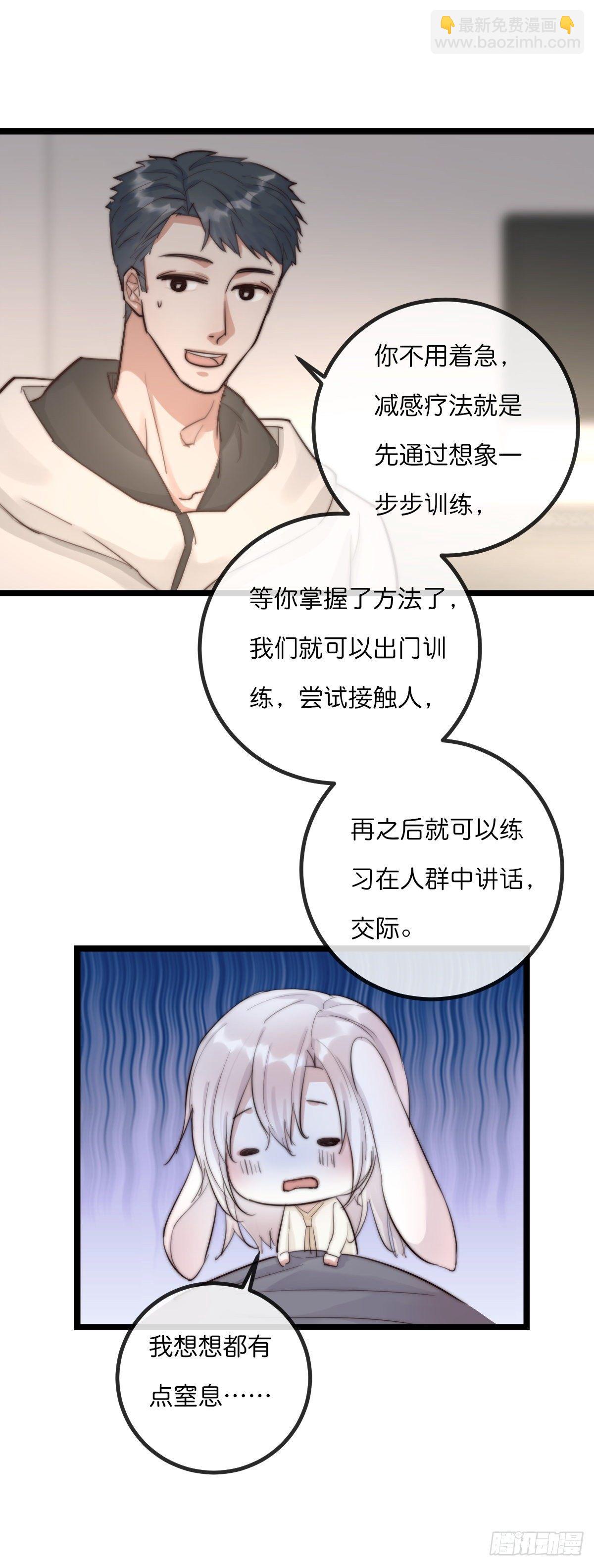 08-3 治疗 (下)-第95话