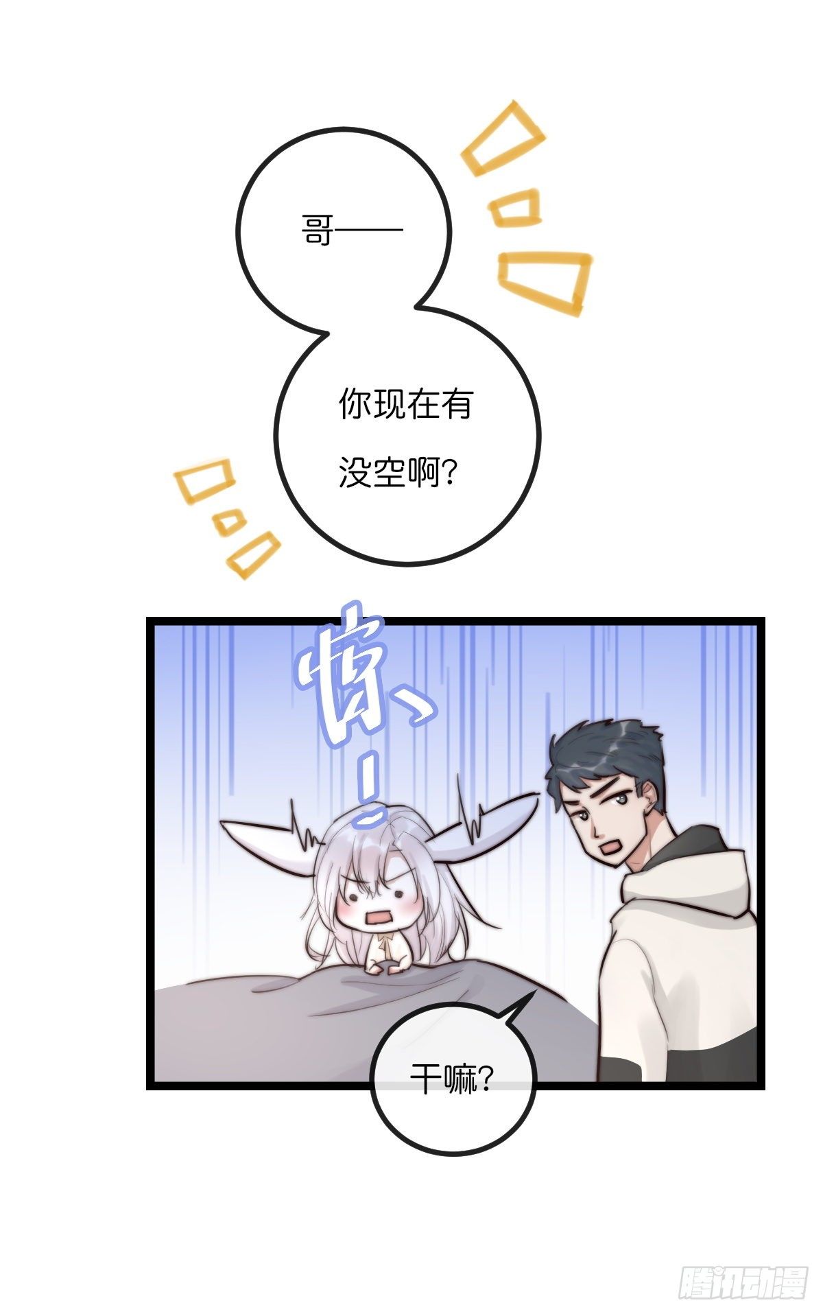 08-3 治疗 (下)-第95话