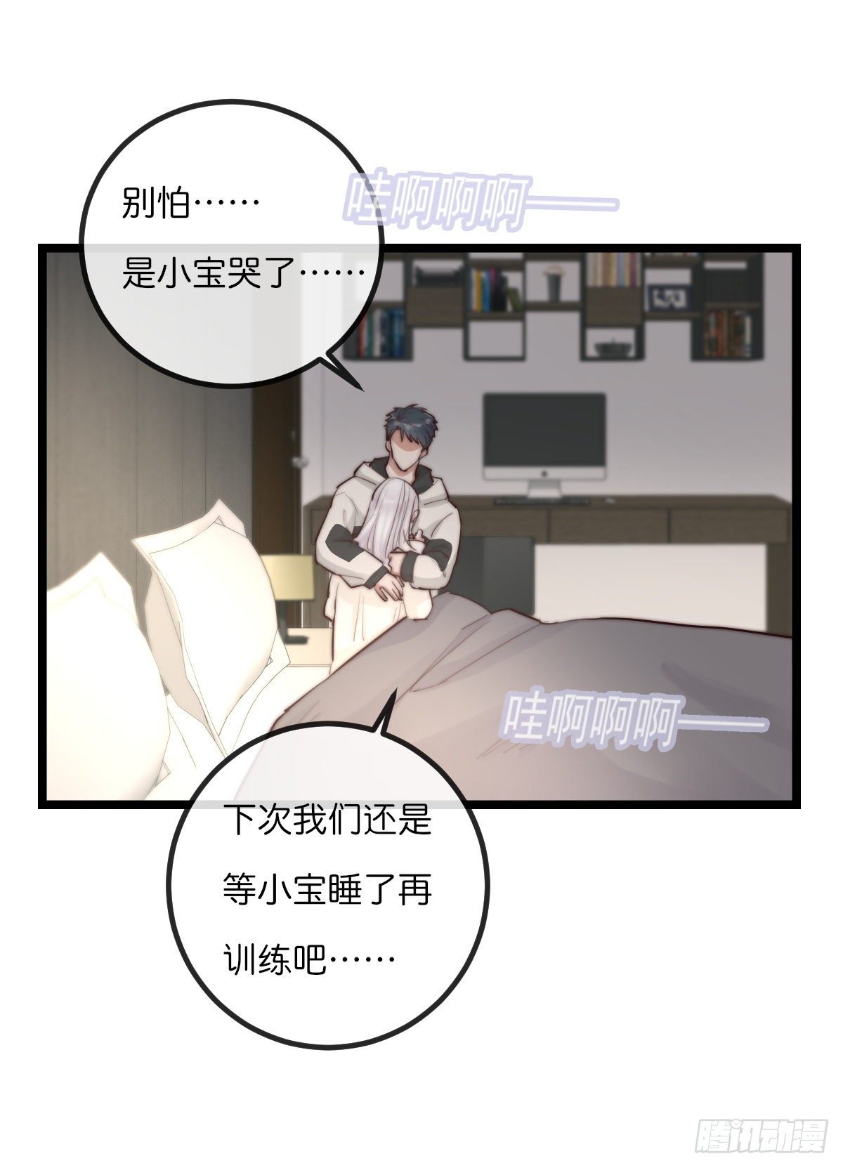 08-3 治疗 (下)-第95话