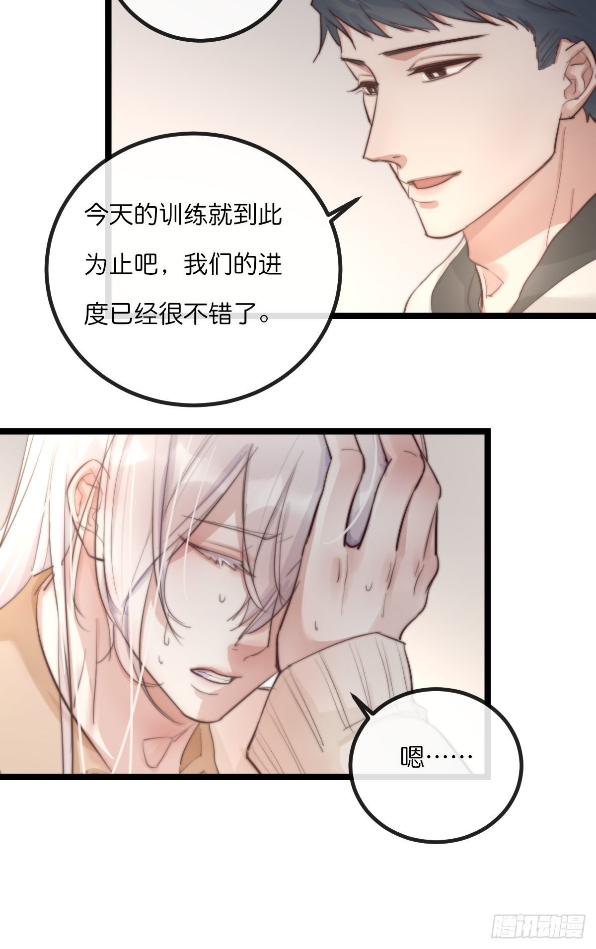 08-3 治疗 (下)-第95话