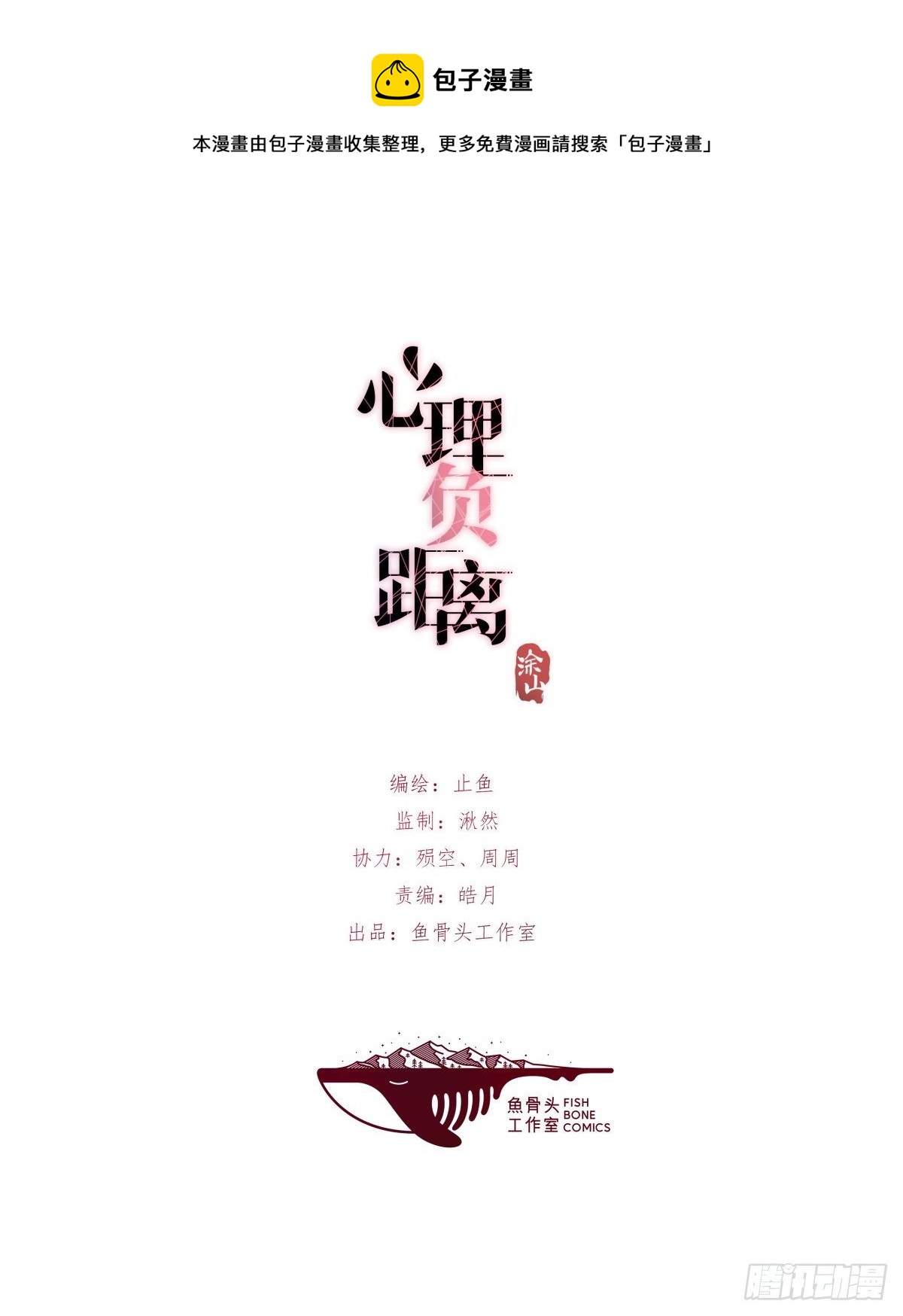 09-1下 受难日-第97话