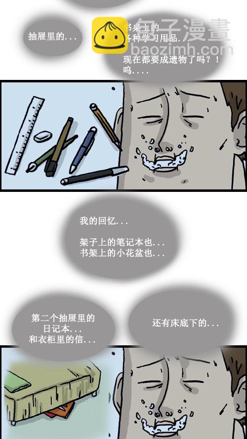 🍚心灵的声音 [第1话] 我看到了死后的世界。 第11页