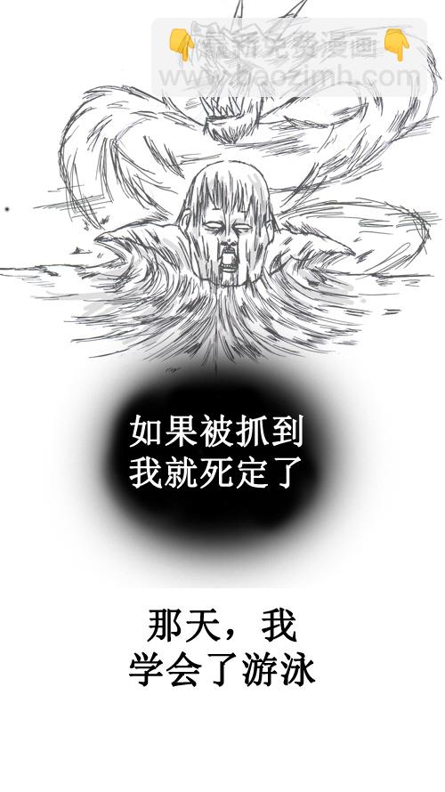 🍚心灵的声音 [第1话] 我看到了死后的世界。 第14页