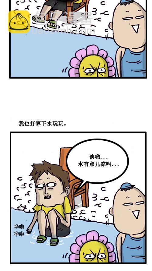 🍚心灵的声音 [第1话] 我看到了死后的世界。 第3页