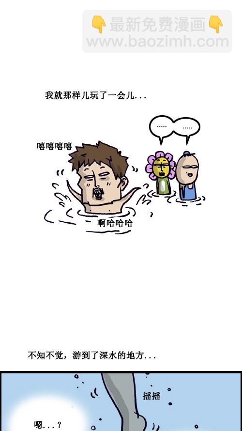🍚心灵的声音 [第1话] 我看到了死后的世界。 第4页