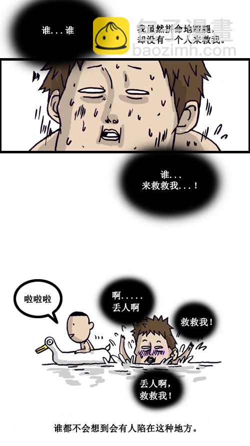🍚心灵的声音 [第1话] 我看到了死后的世界。 第6页