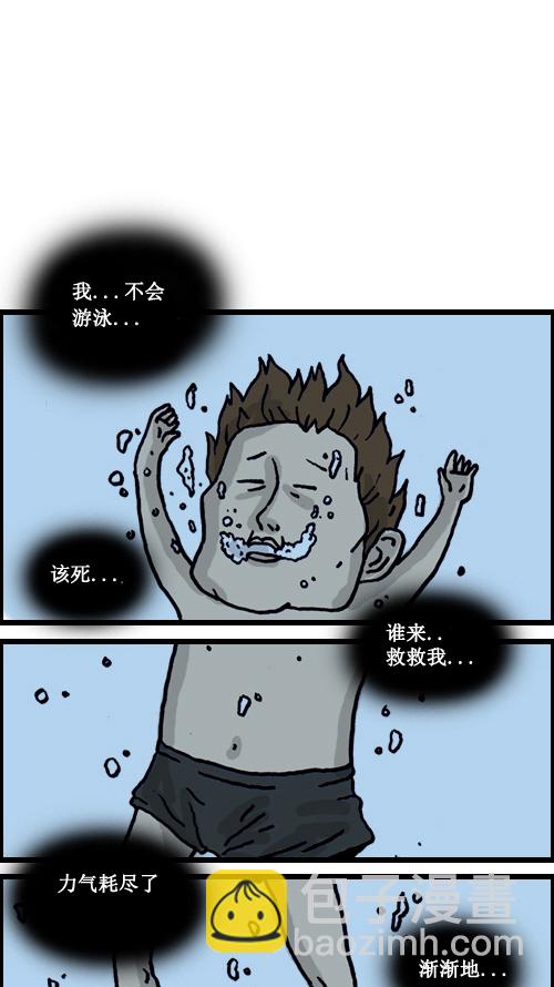 🍚心灵的声音 [第1话] 我看到了死后的世界。 第7页