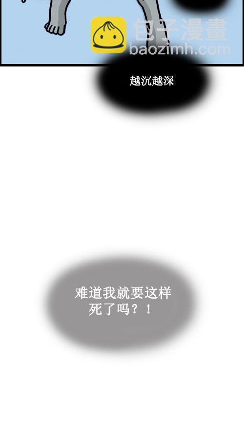 🍚心灵的声音 [第1话] 我看到了死后的世界。 第8页