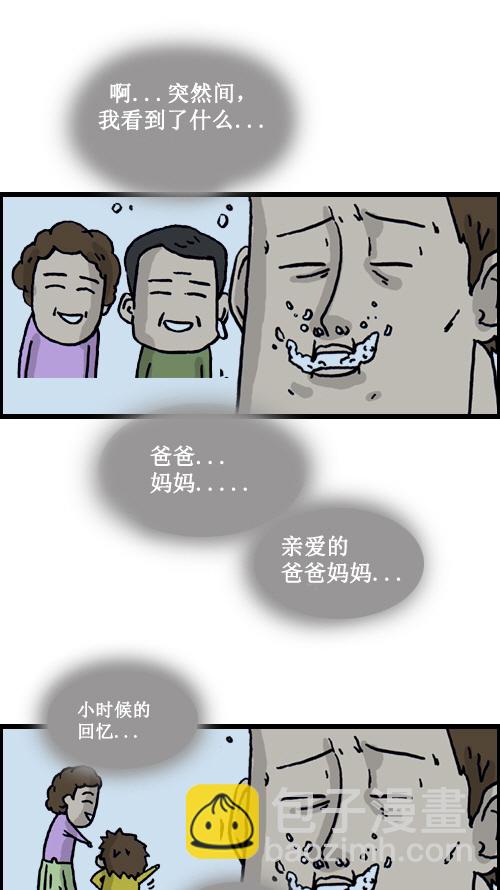 🍚心灵的声音 [第1话] 我看到了死后的世界。 第9页