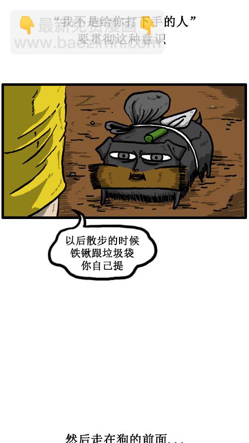 🍚心灵的声音 [第11话] 狗和人 第10页