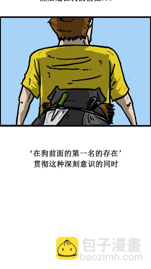 🍚心灵的声音 [第11话] 狗和人 第11页