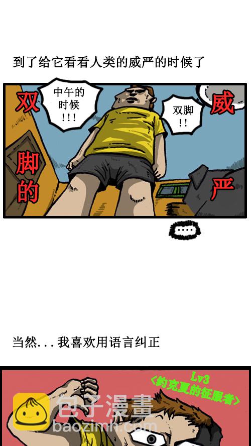 🍚心灵的声音 [第11话] 狗和人 第4页