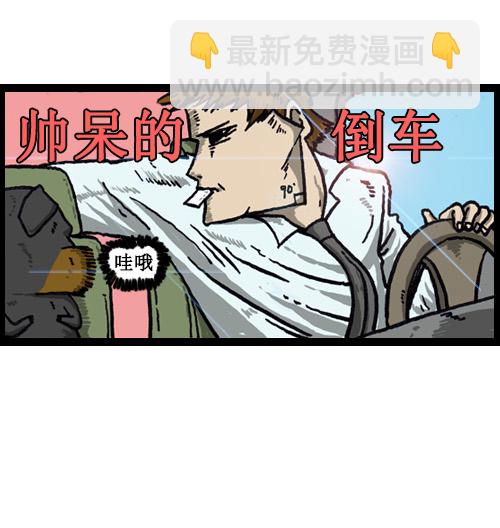 🍚心灵的声音 [第11话] 狗和人 第6页