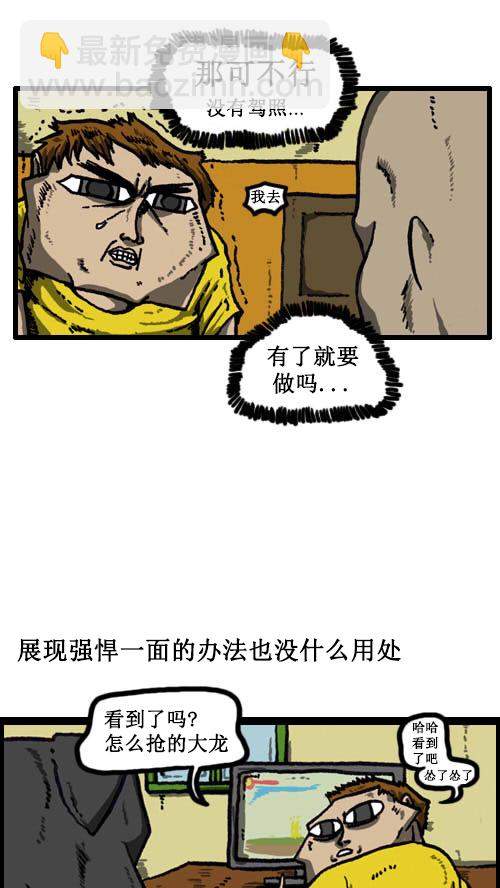 🍚心灵的声音 [第11话] 狗和人 第7页
