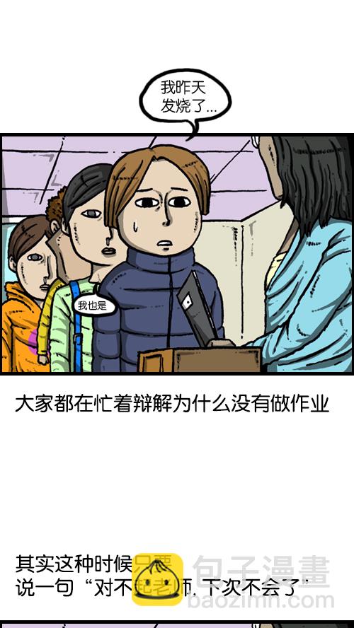🍚心灵的声音 [第101话] 鼻子里的小哨子 第11页