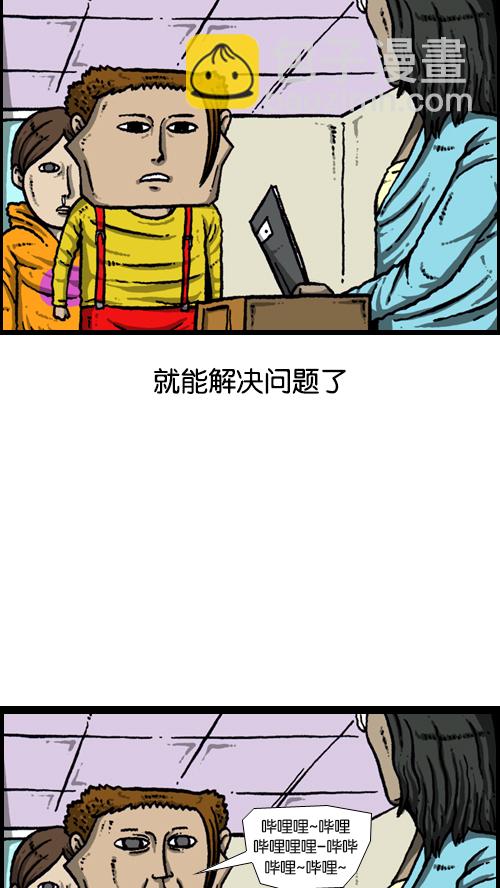 🍚心灵的声音 [第101话] 鼻子里的小哨子 第12页