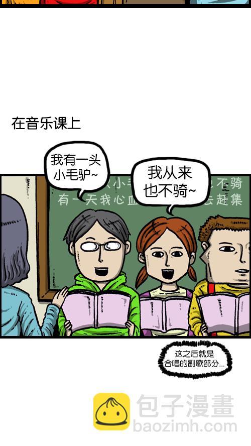 🍚心灵的声音 [第101话] 鼻子里的小哨子 第14页
