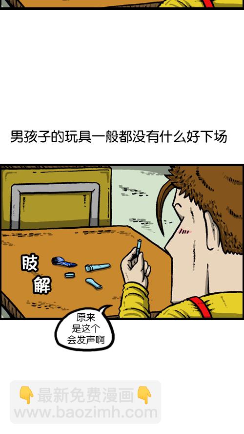 🍚心灵的声音 [第101话] 鼻子里的小哨子 第2页
