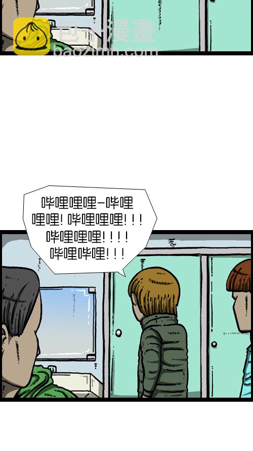 🍚心灵的声音 [第101话] 鼻子里的小哨子 第20页