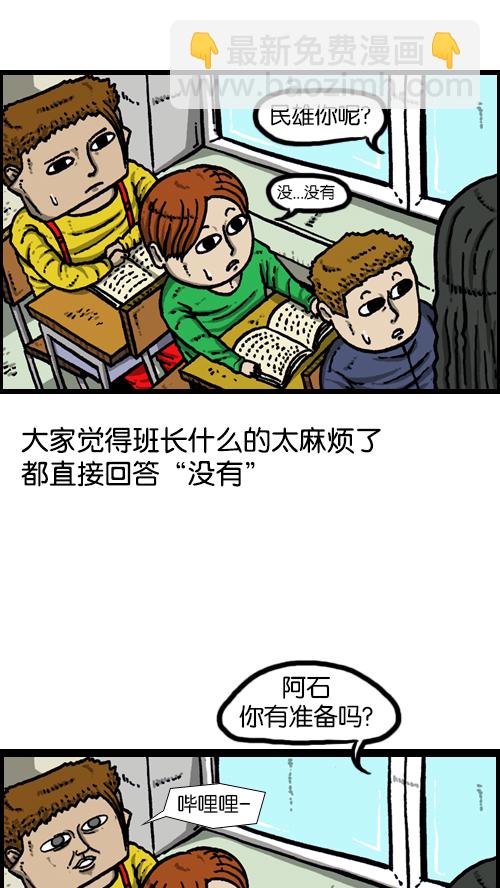 🍚心灵的声音 [第101话] 鼻子里的小哨子 第25页
